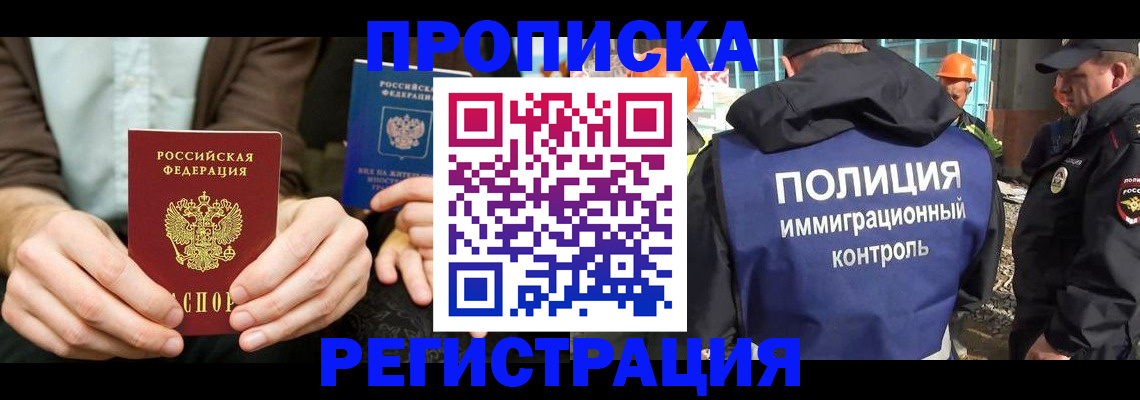 временная регистрация поиск в Мариинске