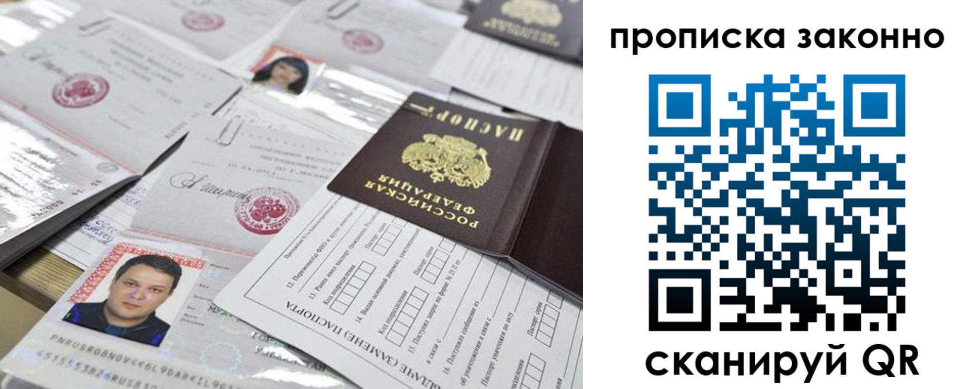 временная регистрация адрес в Мариинске