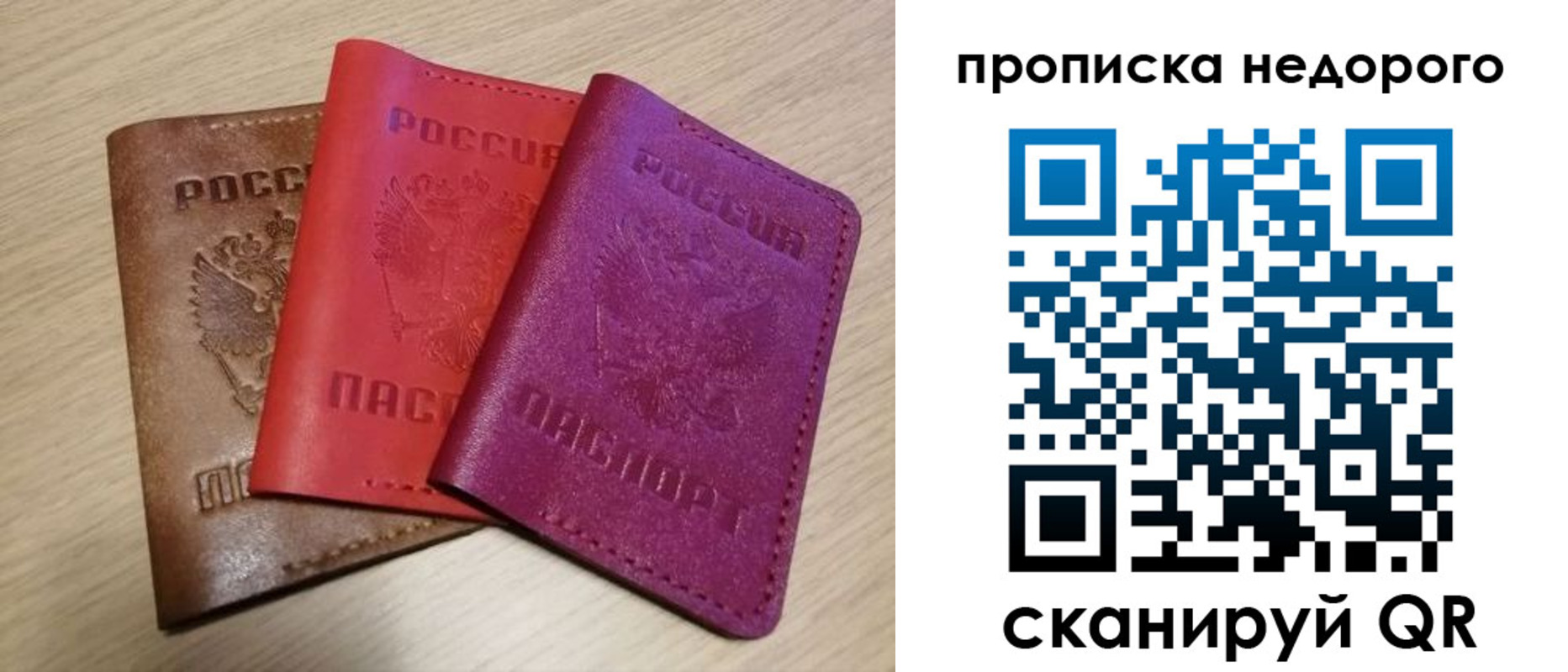 временная регистрация купить в Мариинске