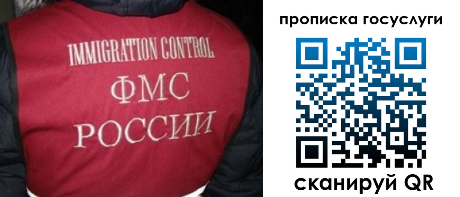 прописка ребенка в Мариинске