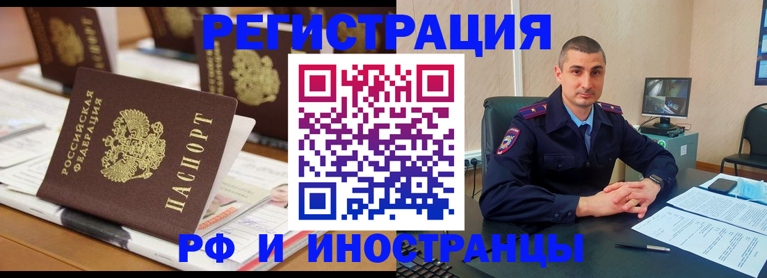 прописка штамп в Мариинске