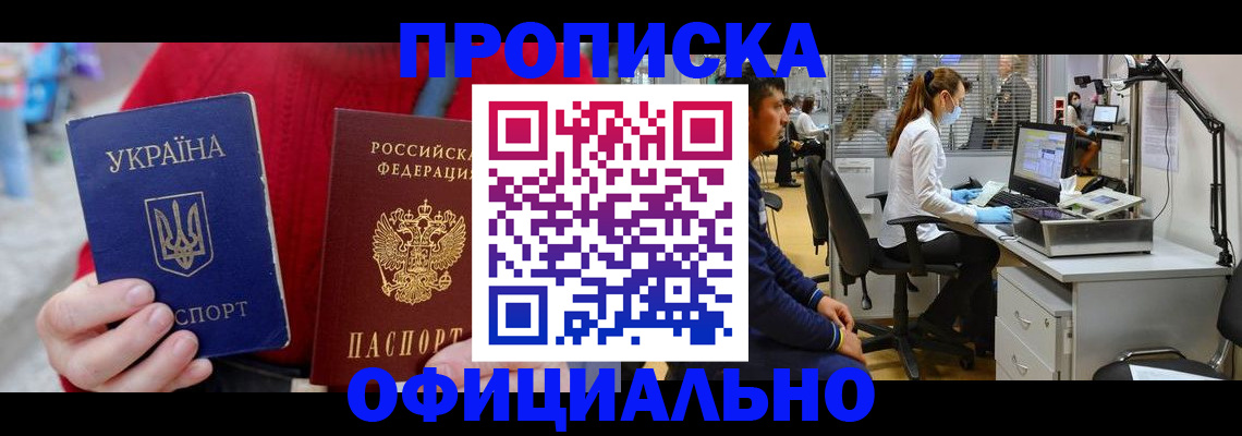 временная регистрация гарантия в Мариинске