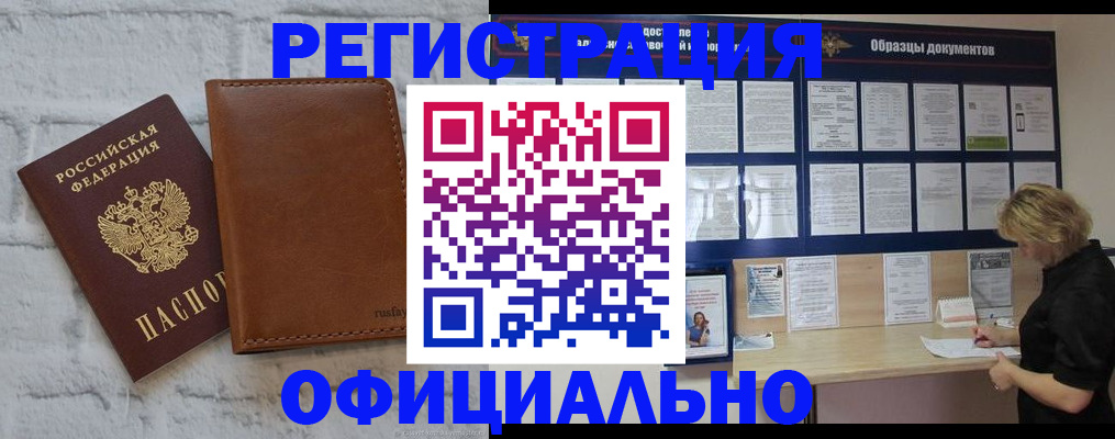 прописка для школы в Мариинске