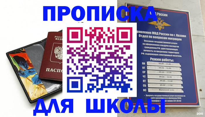 регистрация для дет. сада в Мариинске