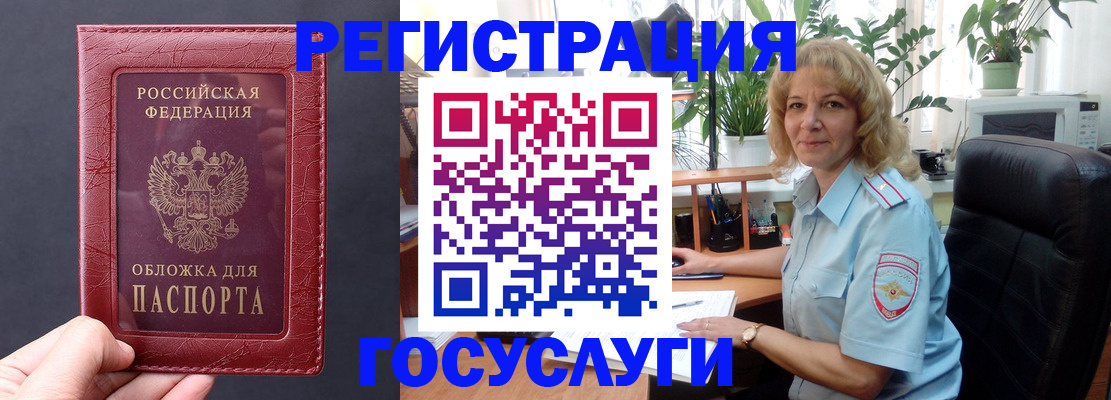 миграционный учет в Мариинске